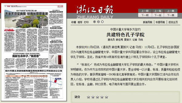 浙報_副本.jpg