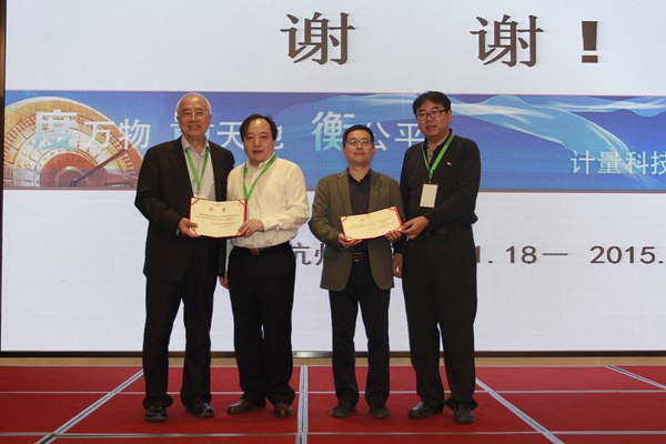 頒發“中國計量測試學會溫度計量專業委員會”委員聘書.jpg