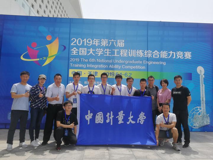 中國計量大學本部合影.jpg