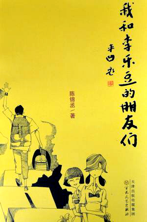 1521766793560.jpg 陳錦丞-書.jpg