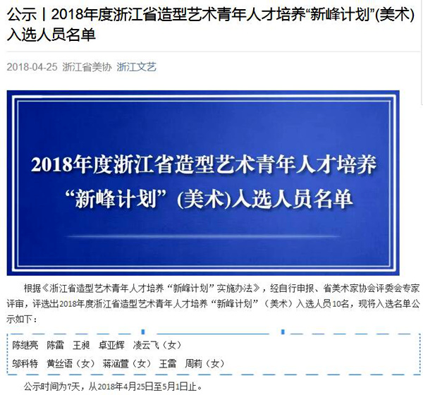 1525228856439.jpg 凌云飛公示_副本.jpg