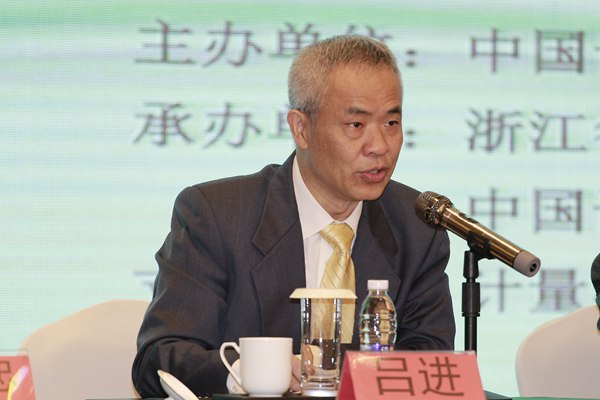 中國計量學院正院級巡視員呂進教授.jpg