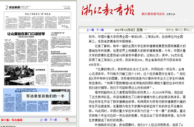 媒傳12.3_副本.jpg