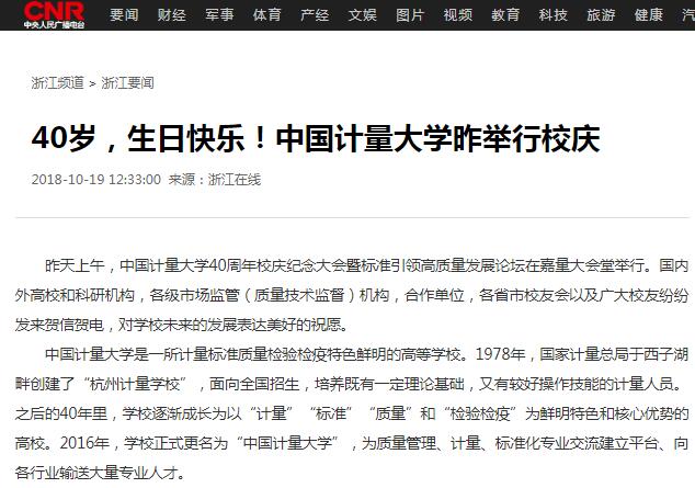 央廣網(wǎng).jpg