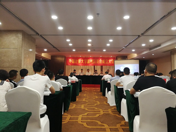 1534487814711.jpg 20180817溫州校友會3.jpg