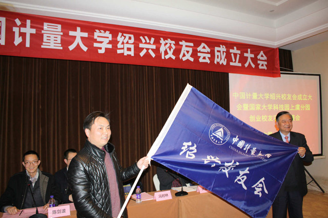 紹興校友1_副本.jpg