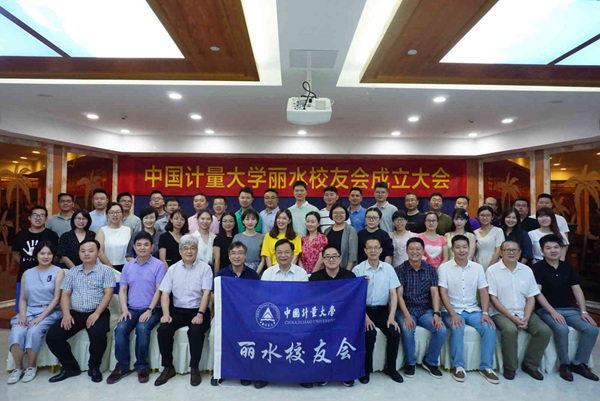 1534829007567.jpg 8.21麗水校友會3.jpg
