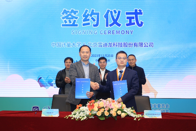 中國計量大學與北京雪迪龍科技股份有限公司戰略合作簽約儀式和獎學金捐贈儀式