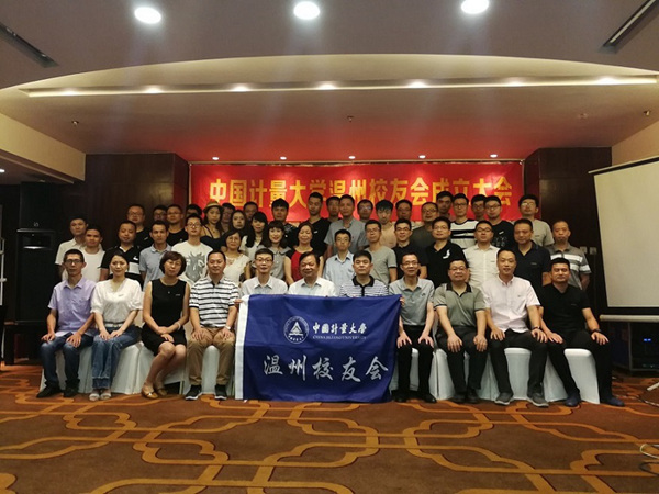 20180817溫州校友會4.jpg