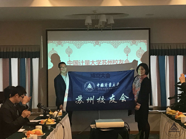 1523867641211.jpg 蘇州校友會11.jpg