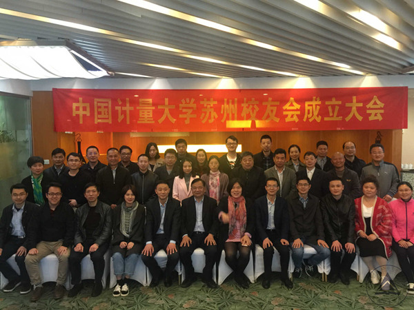 1523867679600.jpg 蘇州校友會44.jpg
