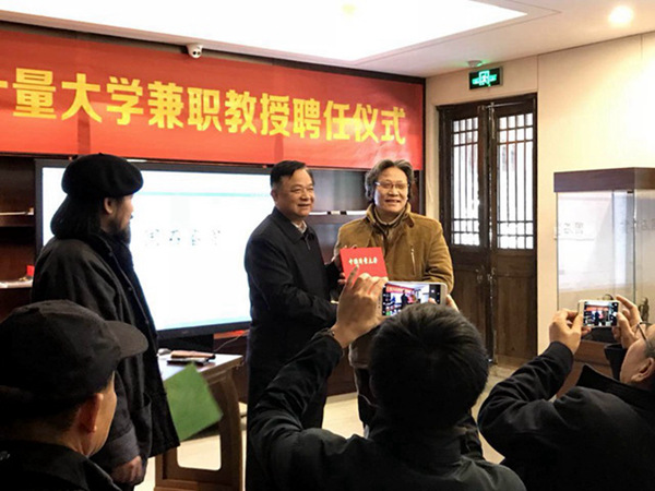 1513670854178.jpg 藝傳聘任1_副本.jpg