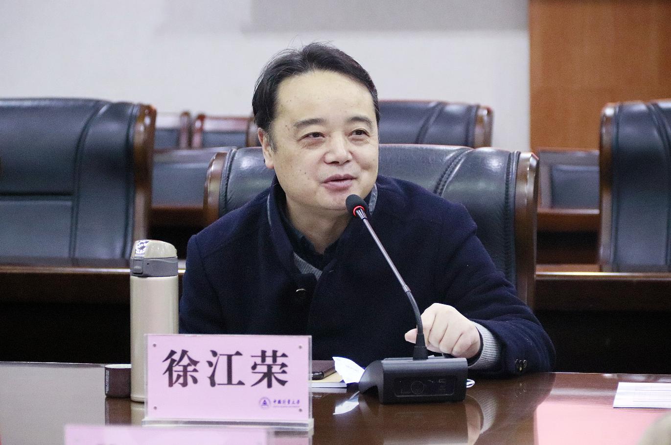 徐江榮校長(zhǎng)
