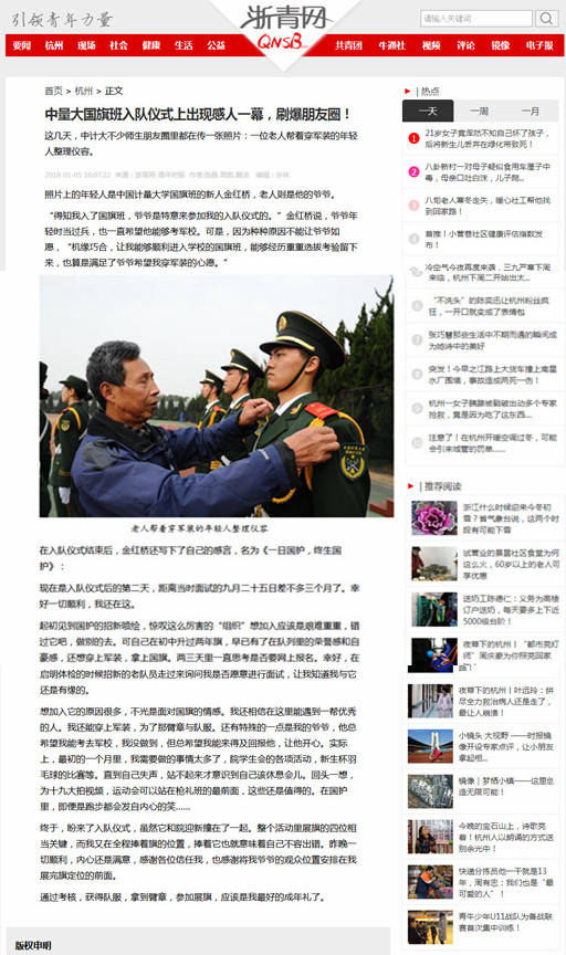 國旗班-.jpg