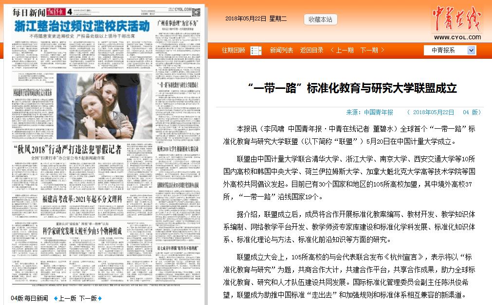 中國青年報.jpg
