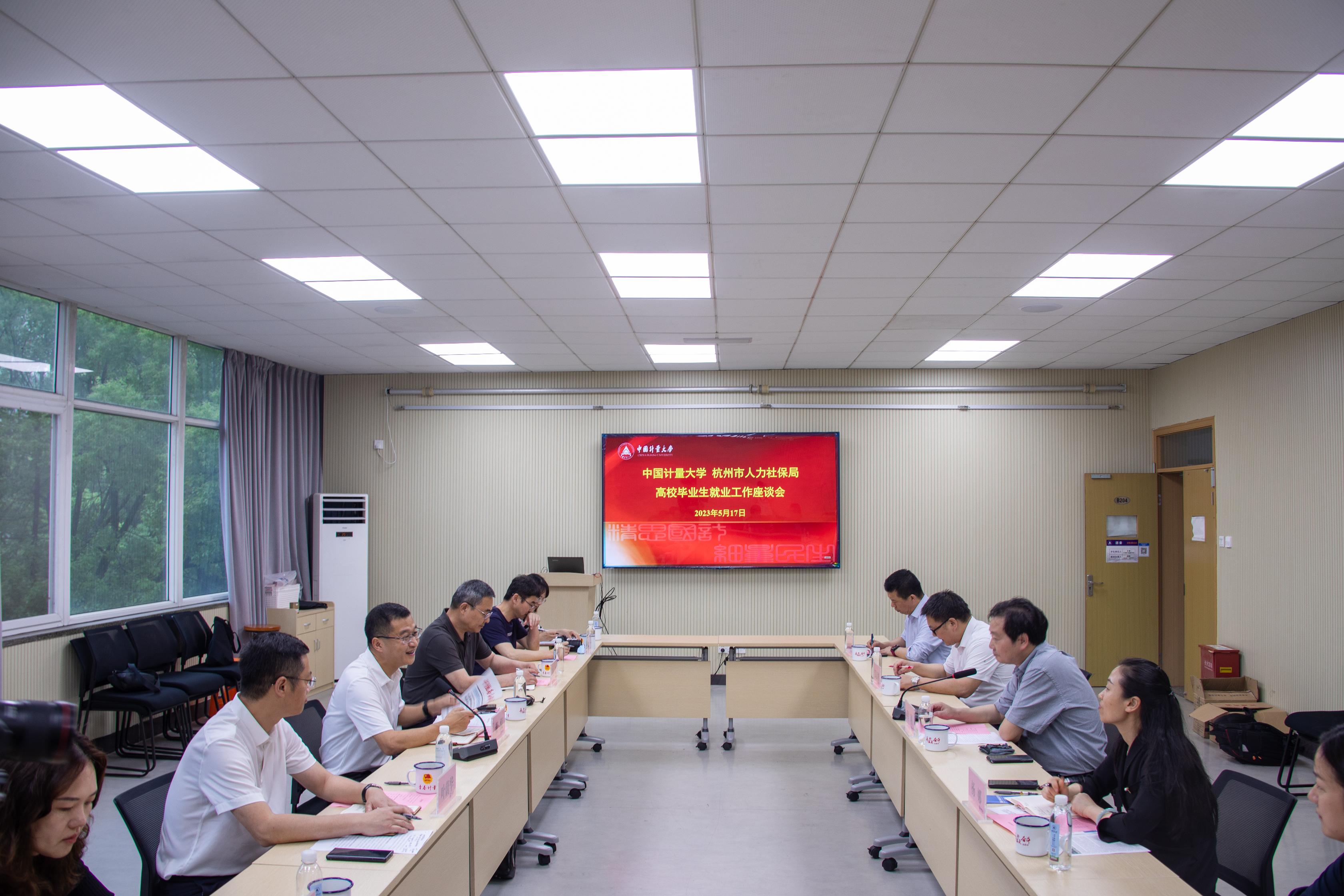 5月17日,由中國計量大學、杭州市人力資源和社會保障局主辦的2023年高校畢業生等青年就業創業推進計劃”暨浙江省“百萬崗位進校園”專項行動(杭州-中國計量大學站)在我校嘉量大會堂舉辦。