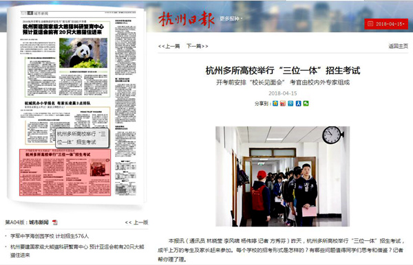 杭報_副本.jpg