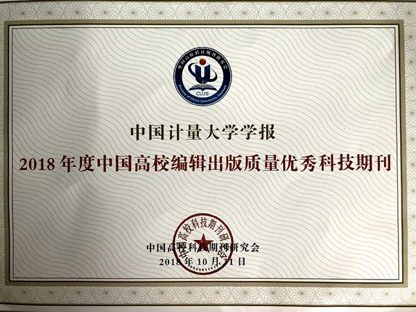 1541722994399.jpg 學報_副本.jpg
