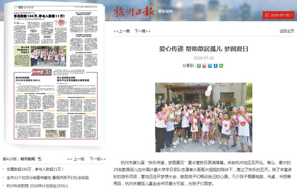 媒-冬日團隊圓夢孤兒_副本.jpg