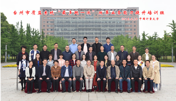 1524643038508.jpg 臺(tái)州班2.jpg