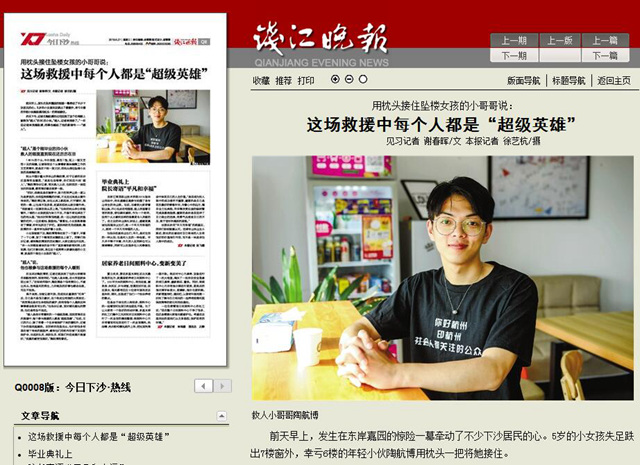 陶航博-錢報_副本.jpg