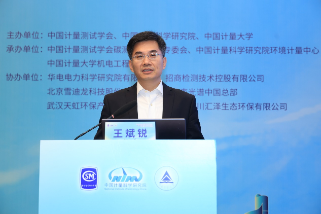 中國計量大學副校長王斌銳教授致辭