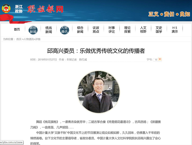 2-6媒傳邱高興_副本.jpg