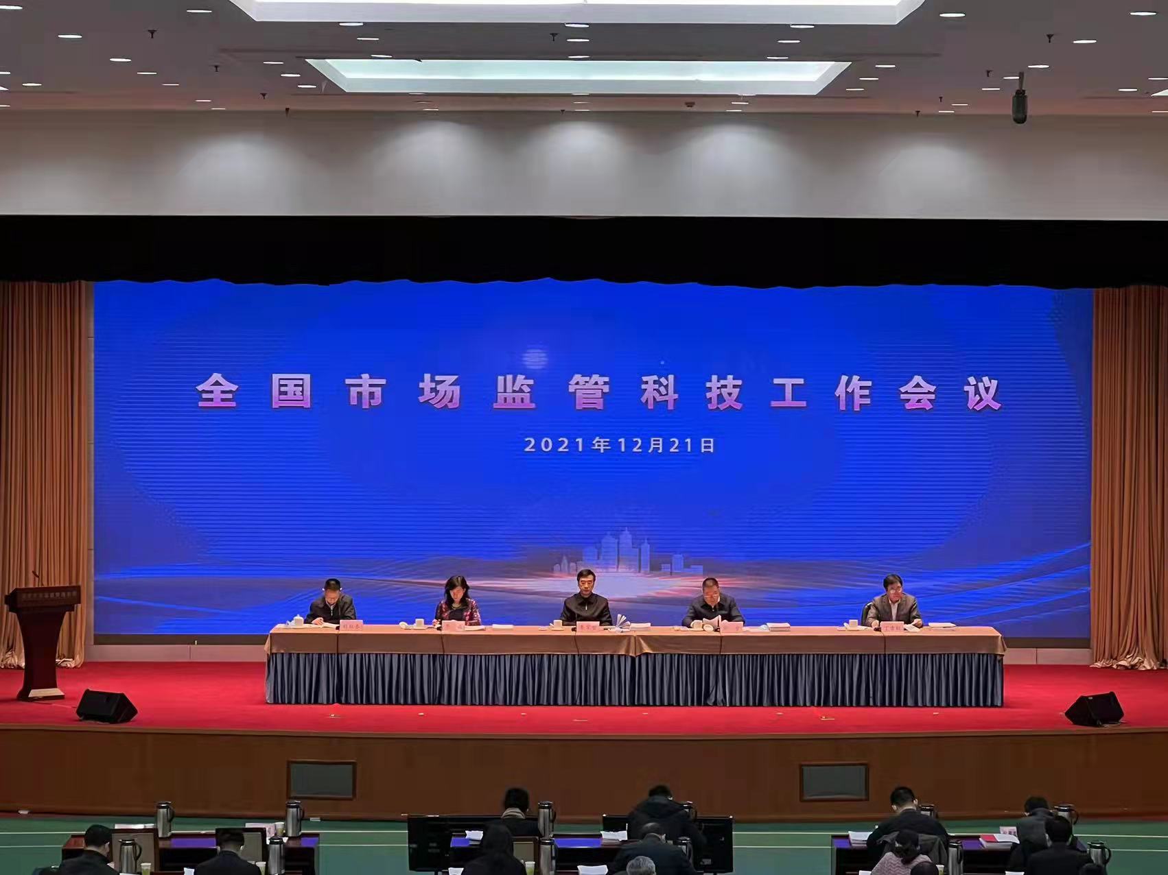 會議