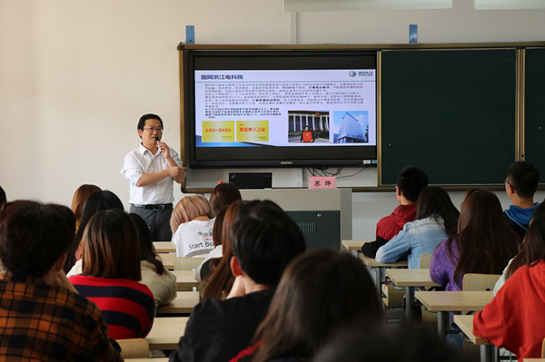 1539322161946.jpg 電網(wǎng)高工講座_副本.jpg