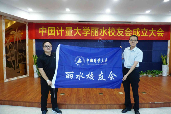 1534828973531.jpg 8.21麗水校友會1.jpg