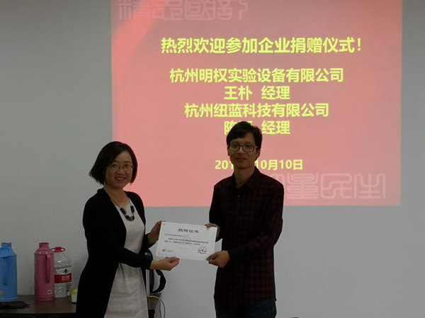 1539303407039.jpg 信息實驗儀器捐贈21.jpg