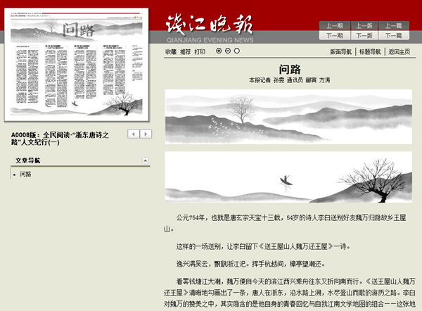 1528076822298.jpg 浙東_副本.jpg