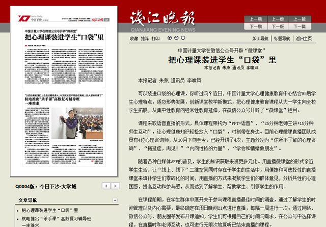 心理課_副本.jpg