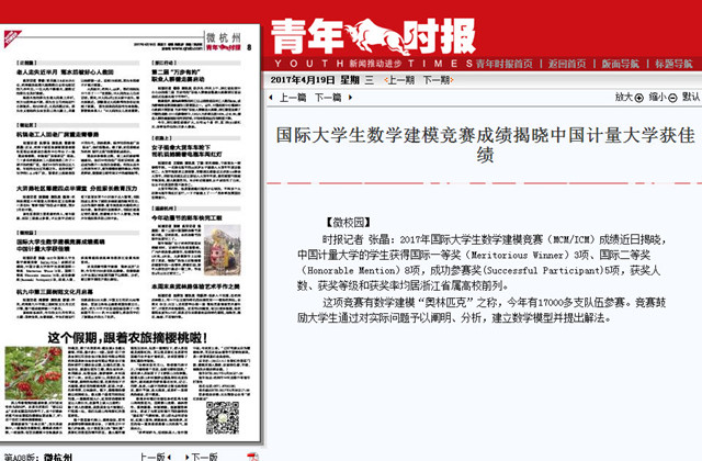 媒傳4.19_副本.jpg