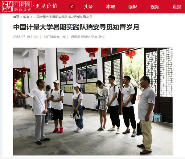 1532395072211.jpg 媒-暑期實踐2.jpg