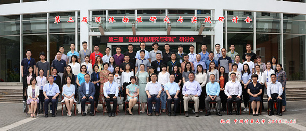 1527741747182.jpg 團標(biāo)44.jpg