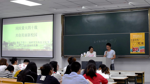 1526974392967.jpg 研究生知識賽1_副本.jpg