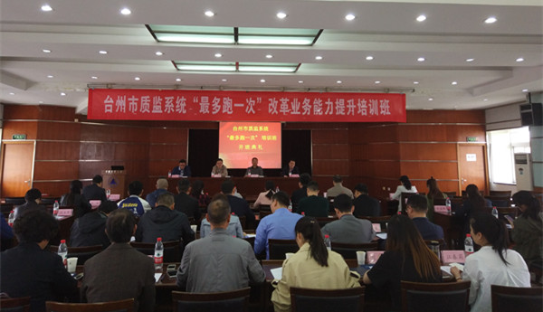 1524643032240.jpg 臺(tái)州班.jpg