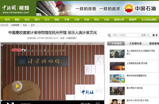 媒體傳真-中新網(wǎng)_副本.jpg