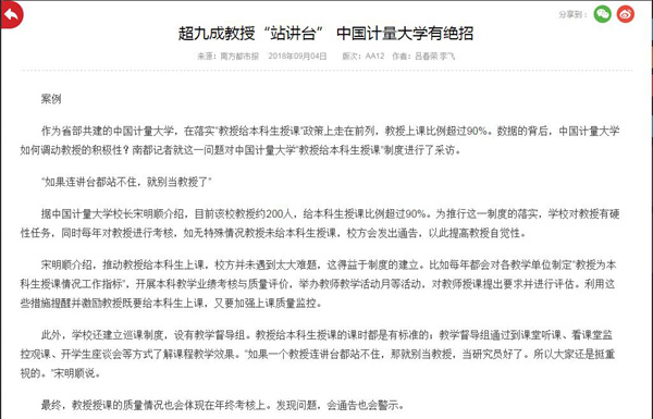 南方都市報_副本.jpg