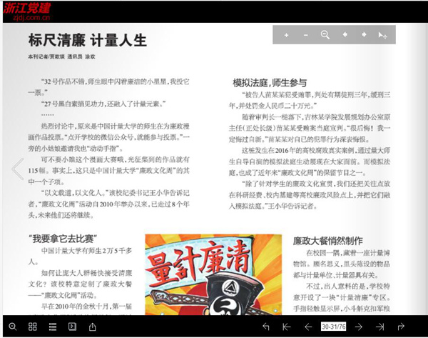 反腐敗導刊_副本.jpg