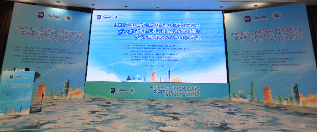 2023碳測量與核算技術交流與培訓會議