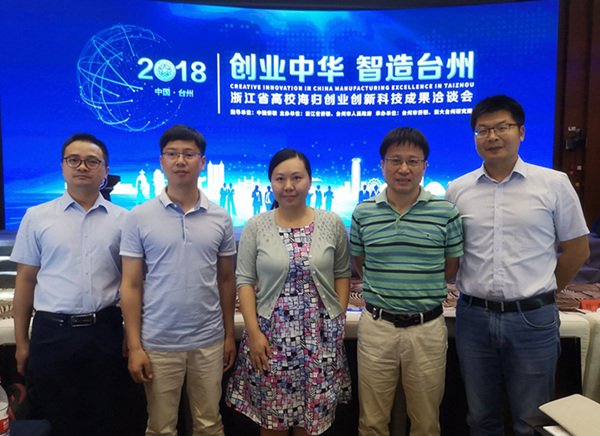 1535525068871.jpg 20180822海歸洽談會.jpg