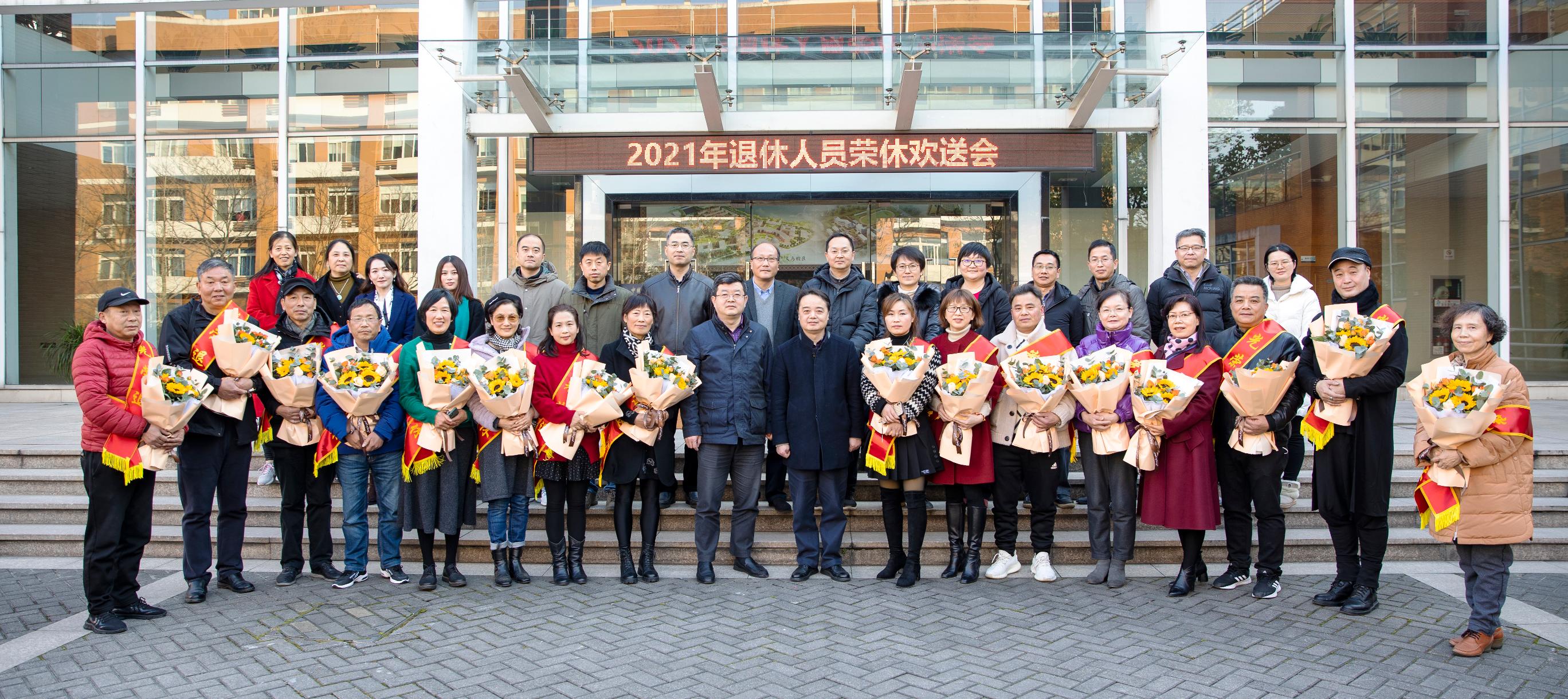 榮休會(huì)全體人員合影