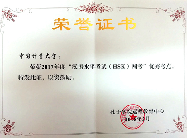 1520907743478.jpg hsk2_副本_副本.jpg